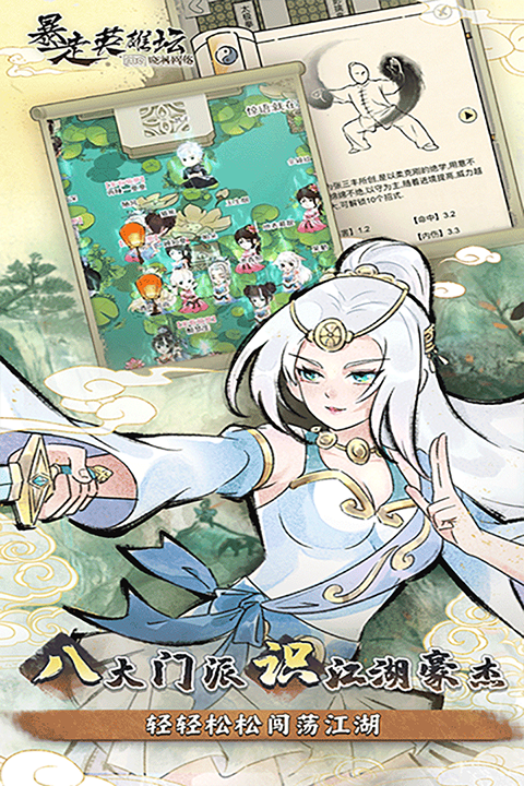 暴走英雄坛新版
