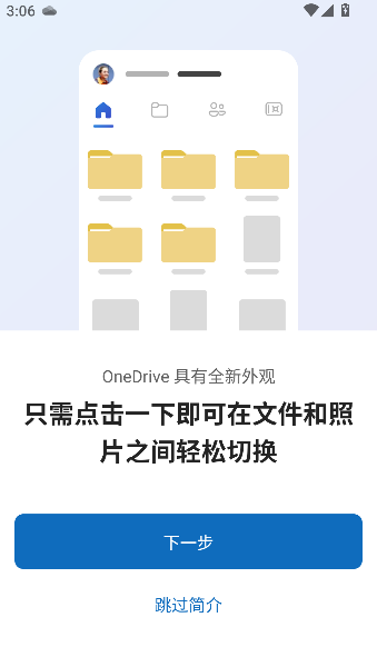 OneDrive