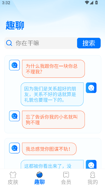 有声输入法