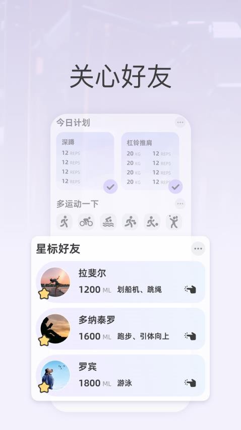 星辰运动