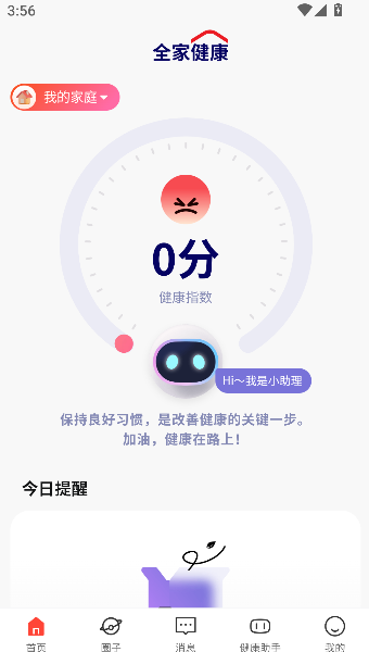 全家健康