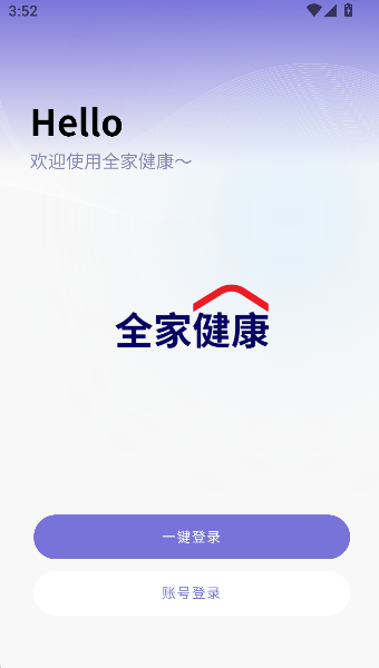 全家健康