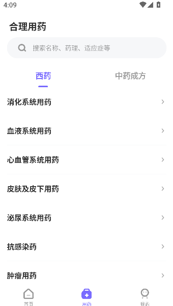 中国药典