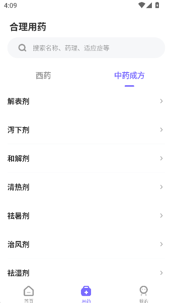 中国药典