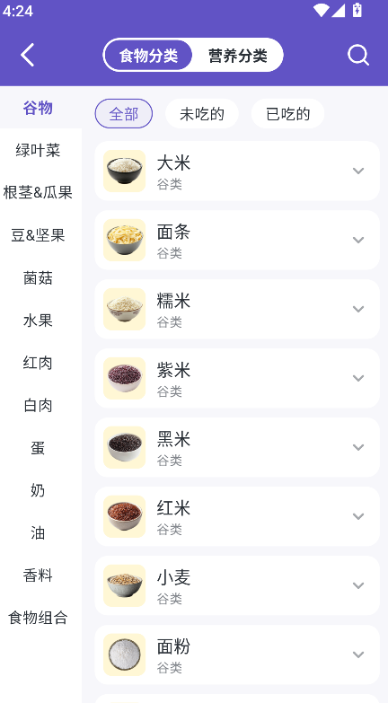 宝宝记录