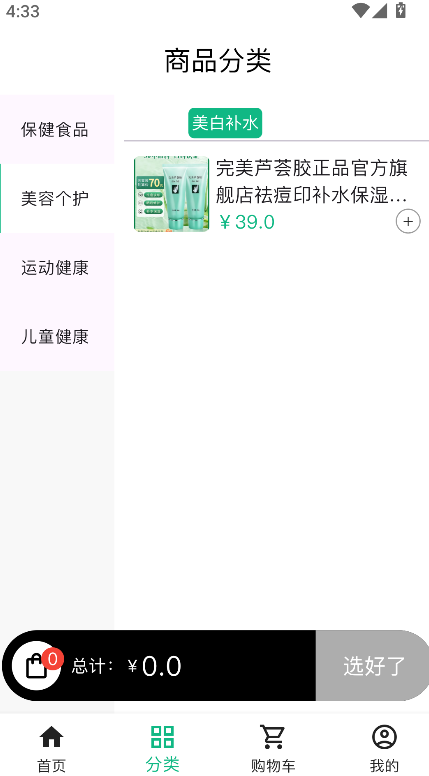思安医疗