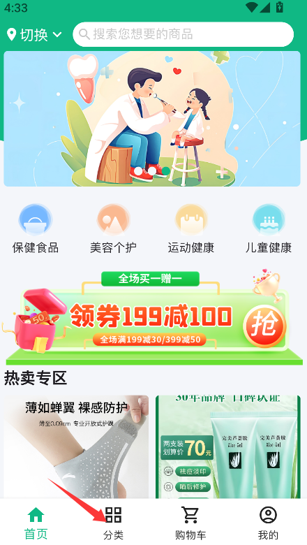 思安医疗