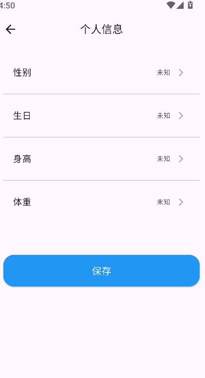 健康伴侣