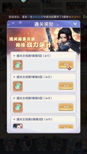 仙逆H5手游