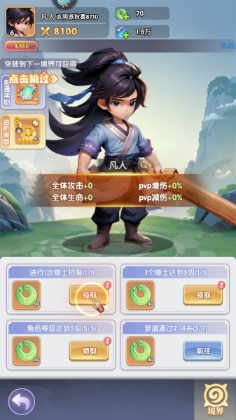 仙逆H5手游