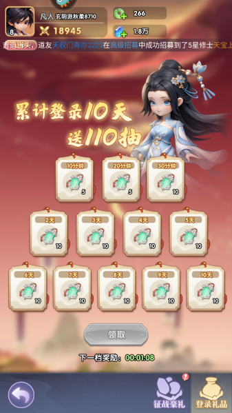 仙逆H5手游