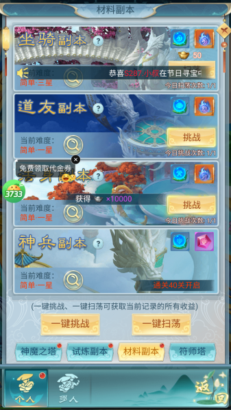神创九州