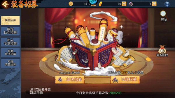 忍者学园手游