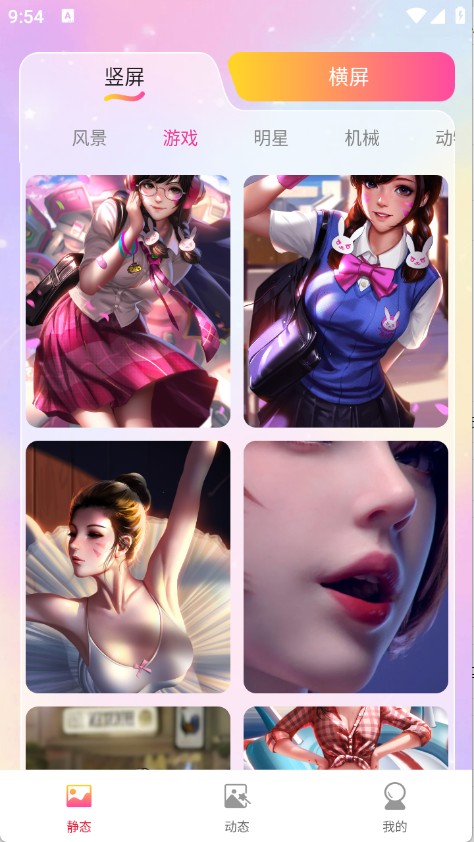 推搪壁纸