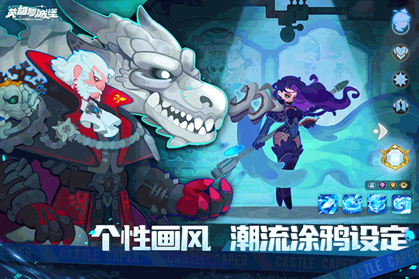 英雄与城堡新版