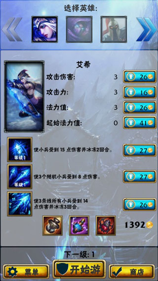 英雄联盟防御