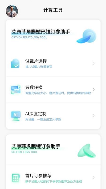 小艾订参