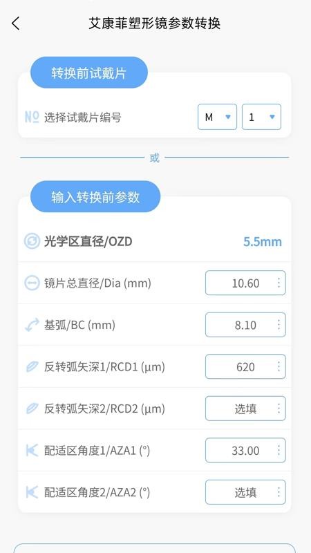 小艾订参