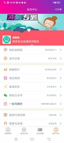 临床执业助理医师总题库