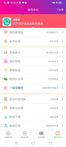 妇产科护理高级职称总题库