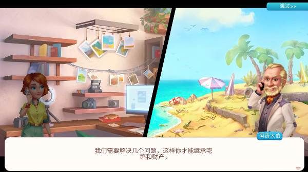 夏威夷三消狂热