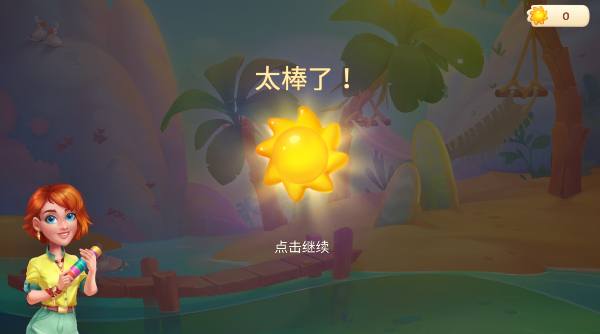 夏威夷三消狂热