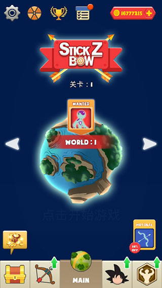 超帅弓箭手