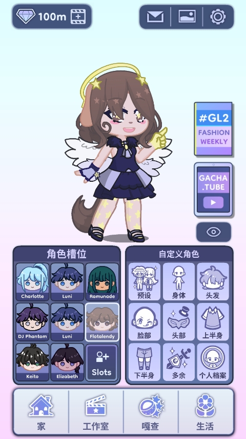 扭蛋人生2手游