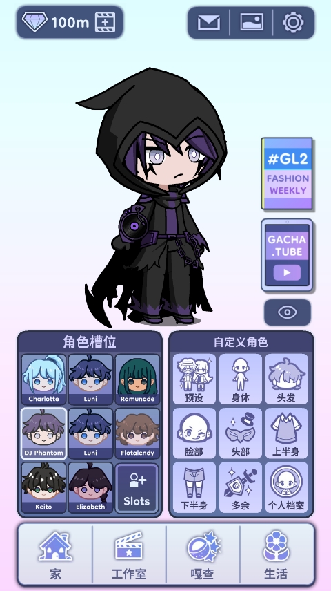 扭蛋人生2手游