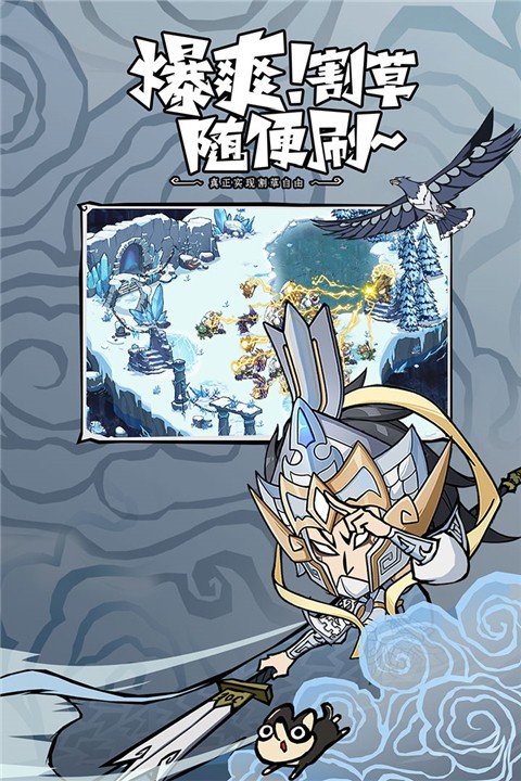 无尽探险队