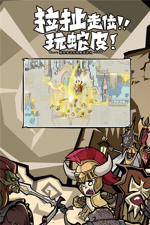 无尽探险队