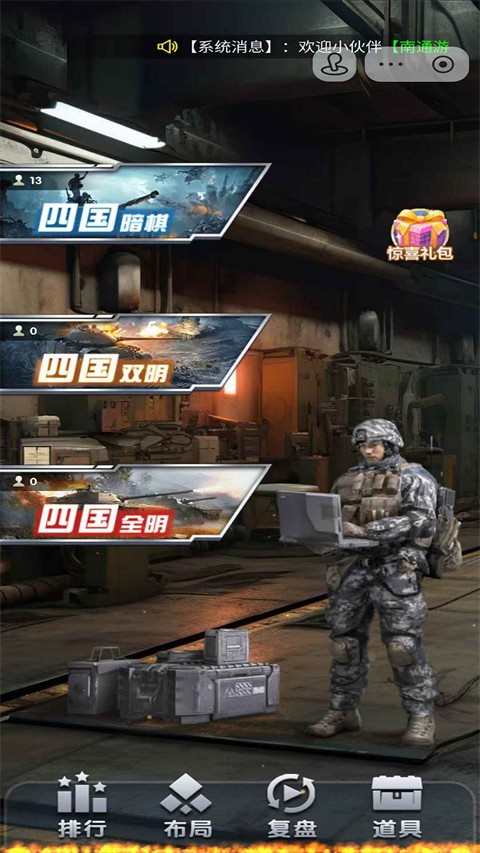 元游军棋