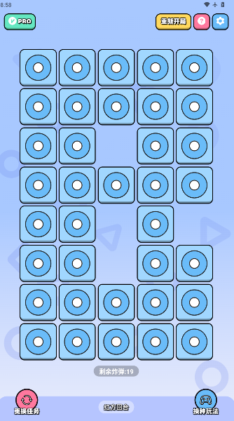 情侣飞行棋