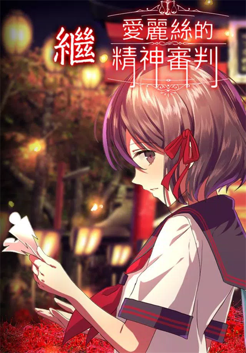 四目神手游
