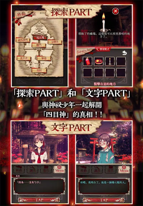 四目神手游