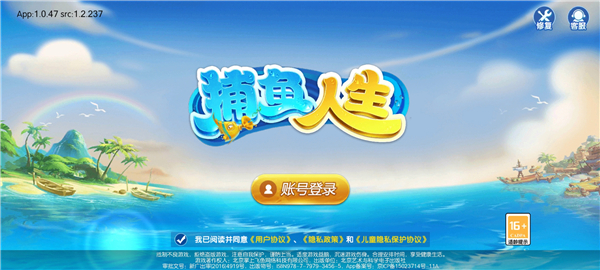 捕鱼人生狂暴版