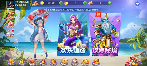 捕鱼人生狂暴版