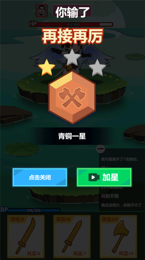 斧头互怼1v1