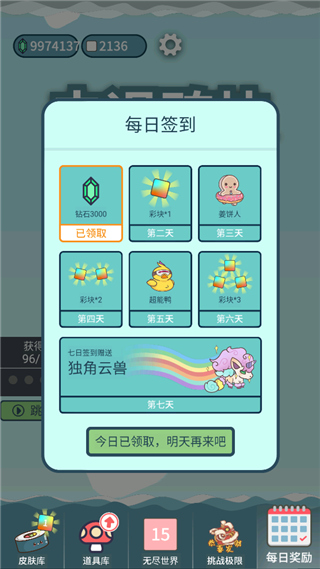 击退砖块游戏