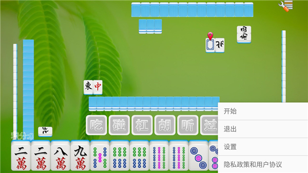 全番单机麻将