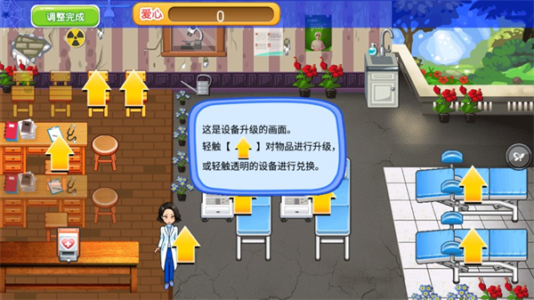 爱的妇产科手游
