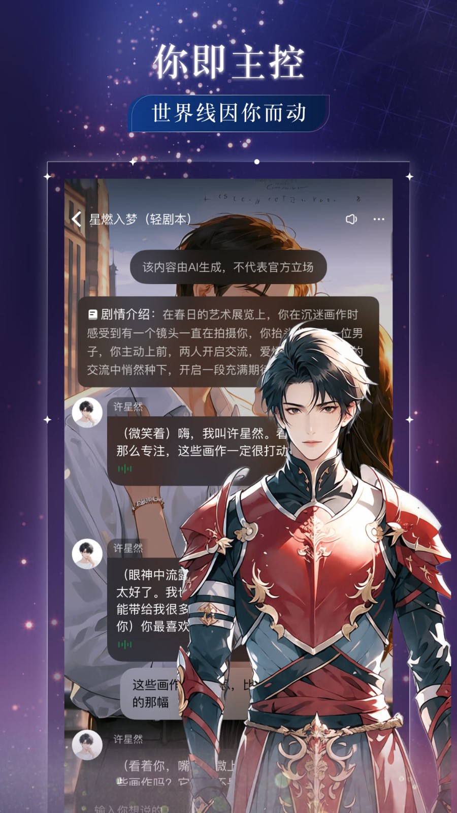 玩剧乐园