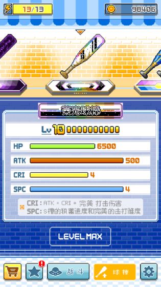 棒球英雄新版