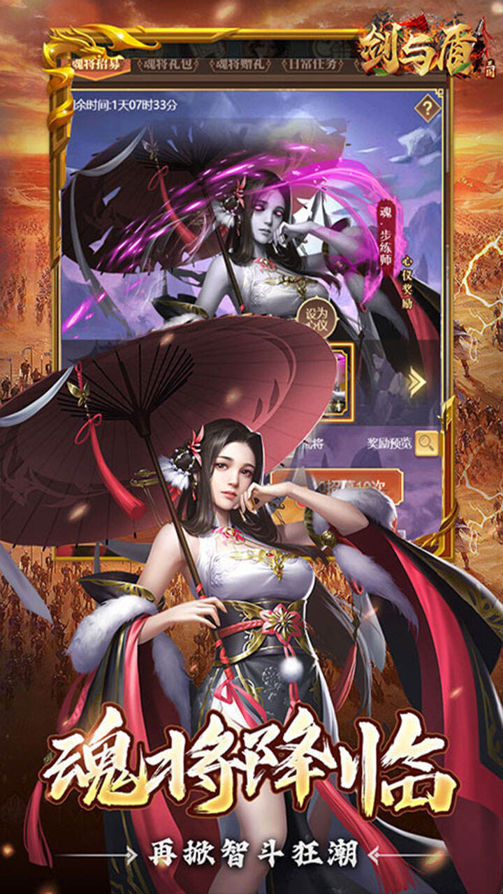 剑与盾H5