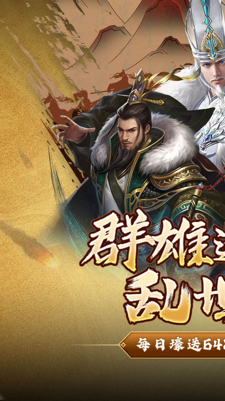 剑与盾H5