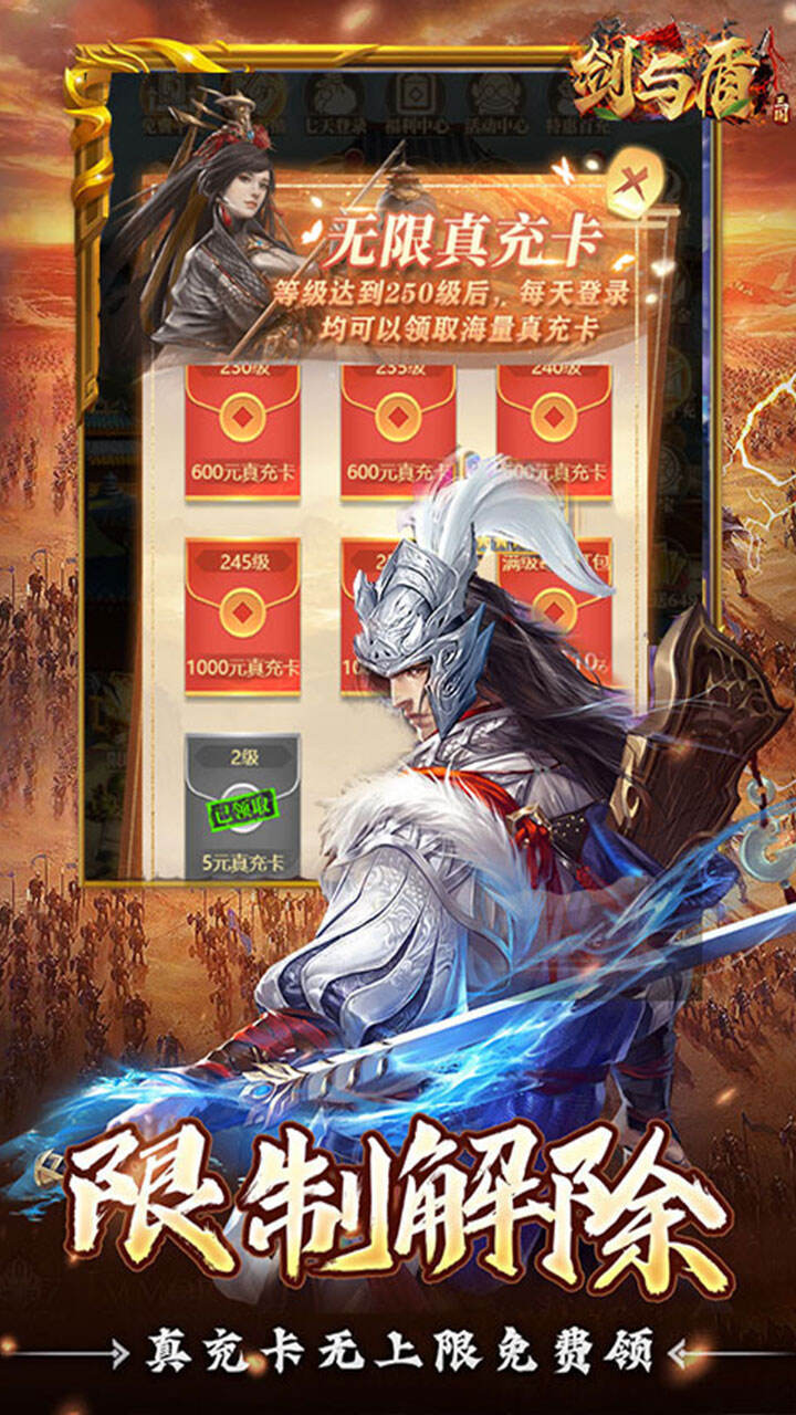 剑与盾H5