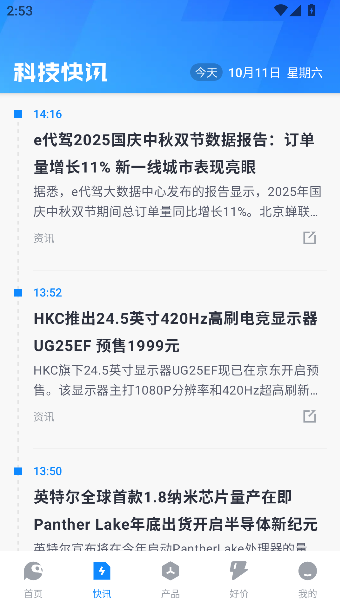 太平洋知科技