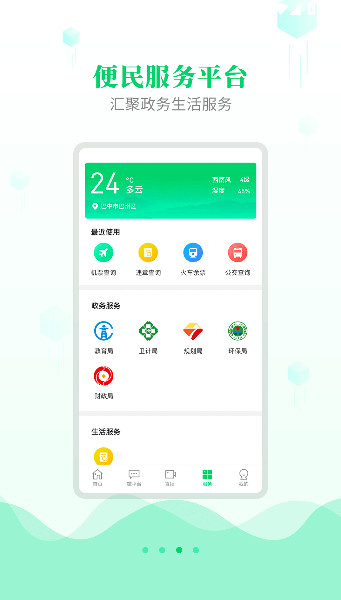 大美巴州