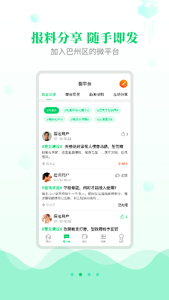 大美巴州