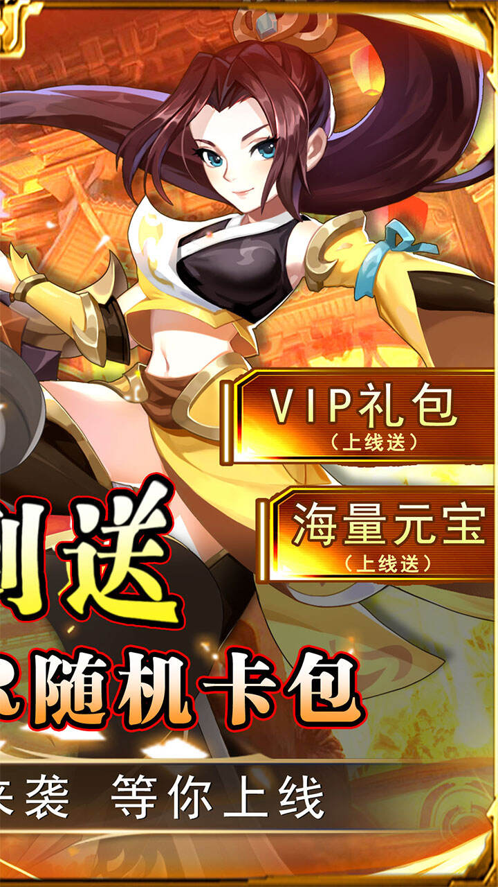 勇闯女儿国H5
